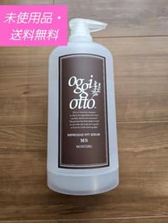 新品未使用 oggi otto オッジオット 専用容器 空ボトル 詰め替えボトル