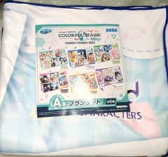 プロジェクトセカイ✕サンリオ セガラッキーくじ A賞ブランケット
