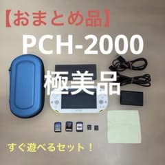 りり様専用 動作品☆極美品☆PSVITA PCH-2000 - メルカリ