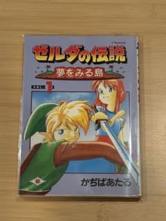 ゼルダの伝説 夢をみる島 VOL.1 かぢばあたる - メルカリ