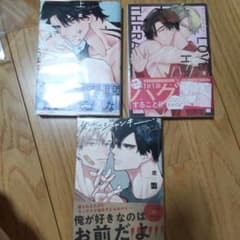 鷹先生、BL漫画まとめのサムネイル