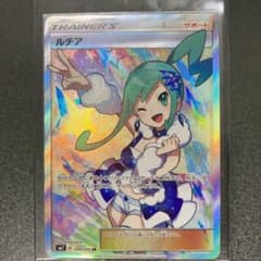 ルチア sr 美品のサムネイル