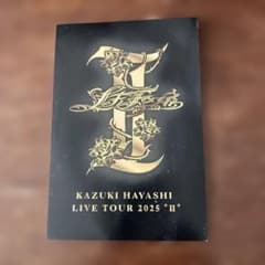 林和希 LIVE TOUR 2025 "II" 御礼ポストカードのサムネイル