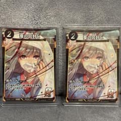 蟲神器 蚕の口封じ プロモカード 2枚セット - メルカリ