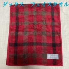 ダックス　DAKS  フェイスタオル　未使用のサムネイル