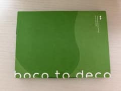 新品boco to deco 青汁 スティック20本入りのサムネイル