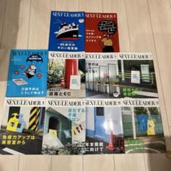 ネクストリーダー　NEXTLEADER 美容雑誌　経営者のサムネイル