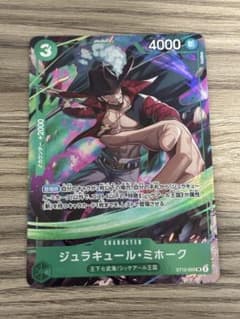 ジュラキュール・ミホーク SR パラレル　プロモ　応募者全員サービス　4枚セット ジュラキュール・ミホーク SR パラレル プロモ 応募者全員サービス