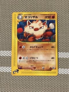 オコリザル ◇ 拡張パック第3弾 海からの風 055/087 - メルカリ