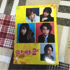 花より男子2リターンズ DVDBOXのサムネイル