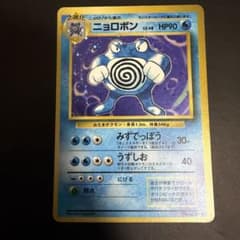★ ニョロボン PSA7 第1弾拡張パック メルカリ - 第1弾拡張パック ☆ ニョロボン ポケモンカードゲーム