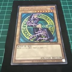 遊戯王 ブラック・マジシャン まとめ売り - メルカリ