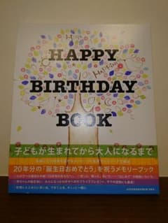 Happy Birthday Book(ハッピー バースデー ブック)のサムネイル