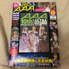 AAA ULTRABEST LIVEDVD BOOKのサムネイル