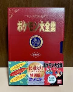 【希少】ポケモン 大全集 愛蔵版 初期ポケモン フィギュア レトロ 希少】ポケモン 大全集 愛蔵版 初期ポケモン フィギュア レトロ
