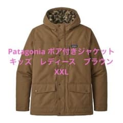 美品‼️パタゴニアPatagonia インファーノジャケット ブラウン XXL