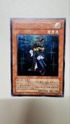 遊戯王 サイレント・ソードマンLV3 旧レリーフのサムネイル