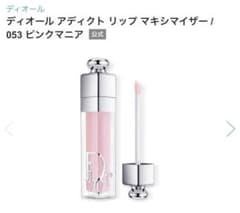 Dior アディクト リップ マキシマイザー 053 ピンクマニアのサムネイル