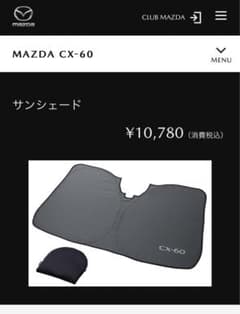 MAZDA cx60 純正サンシェードのサムネイル