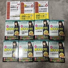 新スーパー過去問ゼミ、過去問解きまくり！のサムネイル
