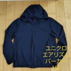 ユニクロエアリズムパーカー 150のサムネイル