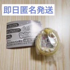 【即日匿名発送】 たまごっち シャカシャカチャームコレクション3 イエロー 新品のサムネイル