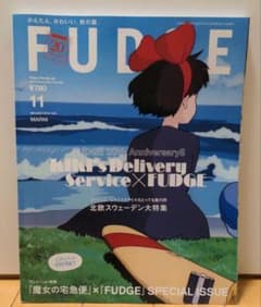 FUDGE 2022年 11月のサムネイル