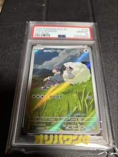 ホップのウールー AR SV9 バトルパートナーズ PSA10 - メルカリ