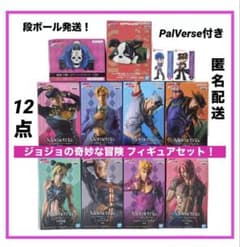 【新品未開封】ジョジョの奇妙な冒険 フィギュア12点！Mometria多数！
