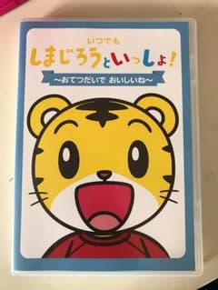 しまじろうDVDのサムネイル