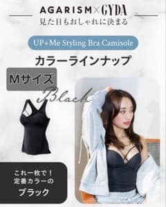 AGARISM×GYDA アップミースタイリングブラ キャミソール　L AGARISM×GYDA アップミースタイリングブラ キャミソール M ブラック