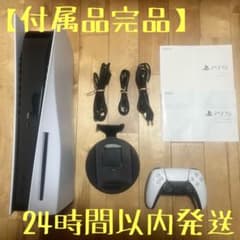 【付属品完品】プレイステーション5 PS5 CFI-1200A01のサムネイル