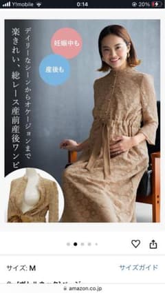 SWEET MOMMY マタニティ授乳ワンピースのサムネイル