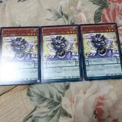 遊戯王 エキセントリックデーモン 三枚セットのサムネイル