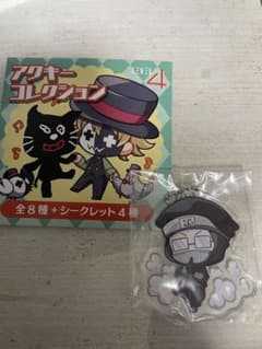 Level.4  アクキーコレクションのサムネイル