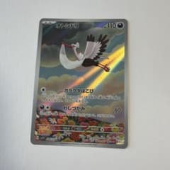 オトシドリ AR SV1V バイオレットex 089/078 - メルカリ