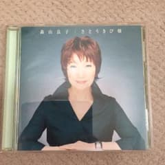 森山良子/さとうきび畑のサムネイル