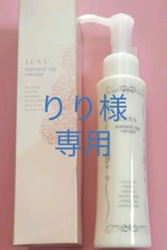 専用☆LUNAナチュラルアップクリームのサムネイル