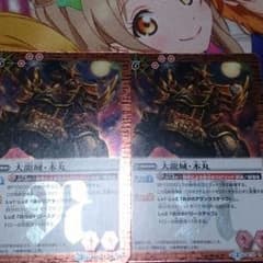 バトスピ 大龍城・本丸のサムネイル