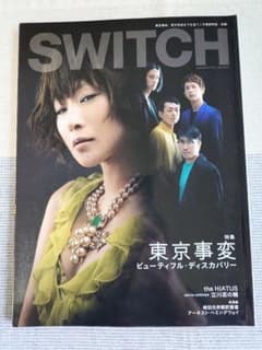 SWITCH Vol.29 No.6 東京事変 雑誌のサムネイル