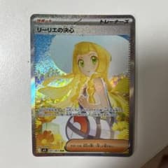 リーリエの決心 SAR MEGA 拡張パック メガブレイブ キラ 091/063