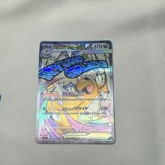 メガカイリューex MA MEGA ハイクラスパック MEGAドリームex キ…