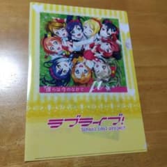 ④ ラブライブ！ A−4クリアファイル - メルカリ