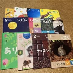 しぜん 絵本シリーズ 全12巻 フレーベル館のサムネイル
