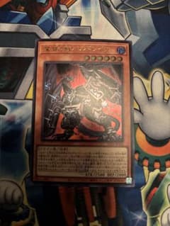 遊戯王 深淵の獣バルドレイク ウルトラレア 紋章ロゴ入り 25周年記念