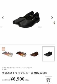 maRe maRe ストラップパンプス ブラックのサムネイル