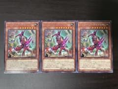 遊戯王 クシャトリラ・フェンリル 3枚セットのサムネイル