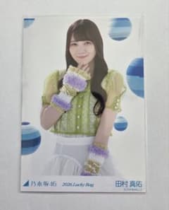 乃木坂46 田村真佑 2026.Lucky Bag カレンダー衣装 生写真 - メルカリ