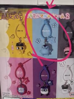 ガチャガチャ たまごっち カラフルマルチチャーム2 ぎんじろっち