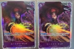 ワンピースカード　新時代の主役　ユースタス・キッド　SR 2枚のサムネイル